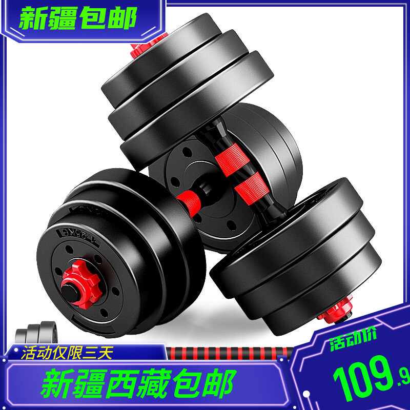 Xinjiang Tibet environmental protection dumbbell men's barbell set adjustable rubberized handbell Yaling home sports fitness