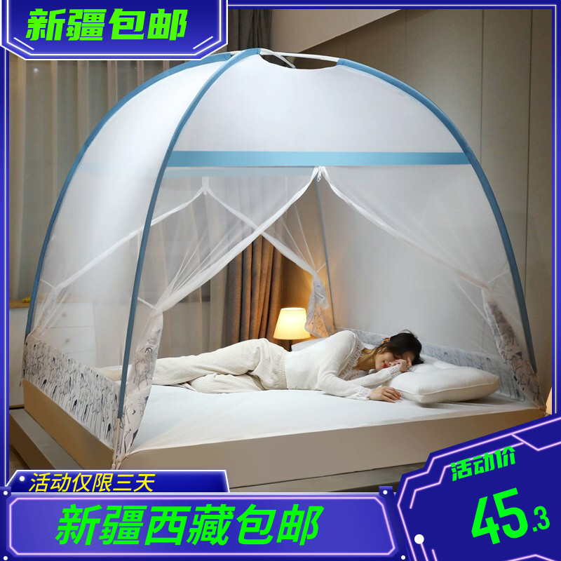 Xinjiang Tibet mosquito net home textile double door encrypted yurt mosquito net free installation zipper bed
