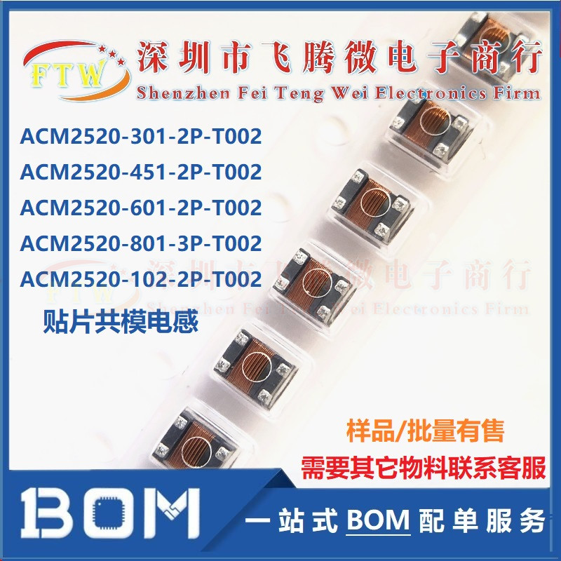 ACM2520-601-2P-T002 patch common mode choke coil filtering 1210 600R 20V 300mA