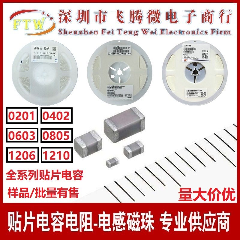 SMD capacitor resistor 0402 0603 0805 1206 1210 1812 2010 2512 NPO X5R