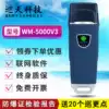 Jin Wan code JWM Hummer code 3 legendary version patrol machine WM-5000V3 patrol stick patrol pen patrol instrument RBI device