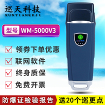Jin Wan Code JWM Hocking 3 Legendary Edition Patrol Machine WM-5000V3 Patrol Pen Patrol Pen Inspection