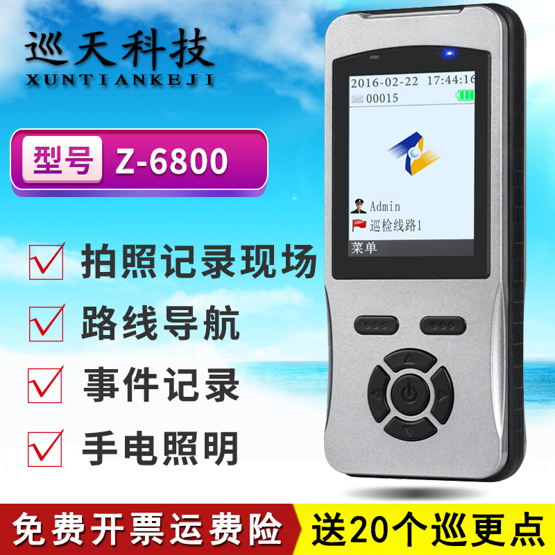 Medium Research Z-6800 Photo Lighting Tour Inspection Instrument Incident Type Security Patrol Bar Spotting Machine Electronic Tour More Instrumental System