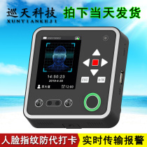 China Research Z-5000F Face Fingerprint Real-time Online Security Patrol Check Bat Property Card Machine Instrument