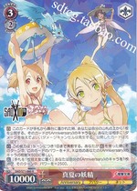 真夏の妖精 R 黑白双翼 刀剑10周年 SAO S71-060