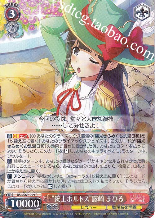 WS Adolescent Opera RSL S69-059 