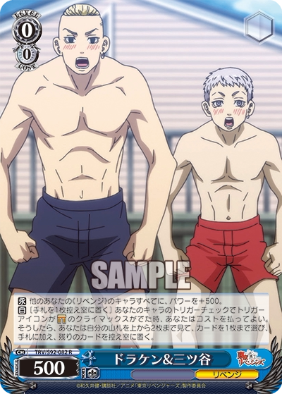 ドラケン Three Valley R Black and White Wings The Way of Rebirth TRV S92-082