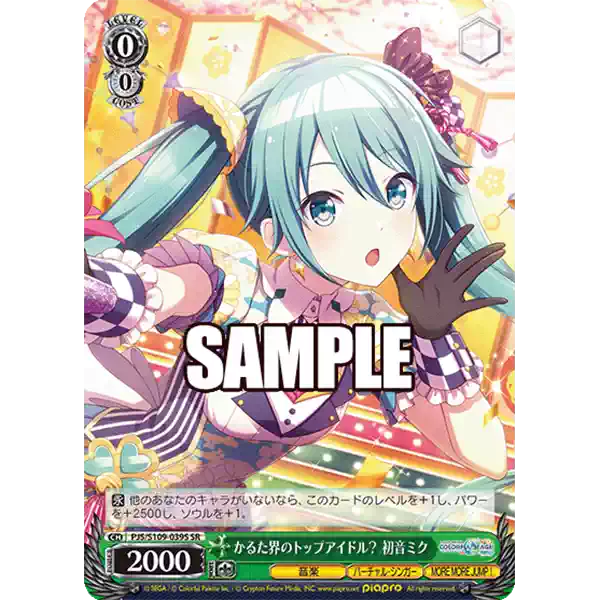 未来へと踏み出す一歩沙花叉クロヱSR WS hololive HOL/W104-070-淘宝