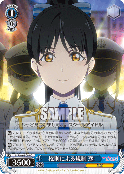 WS LL Liella LSP W92-093 Regulations by School Love C