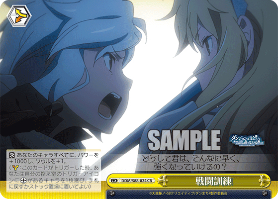 Battle Training CR Black and White Wings Dungeon Encounter DDM S88-024