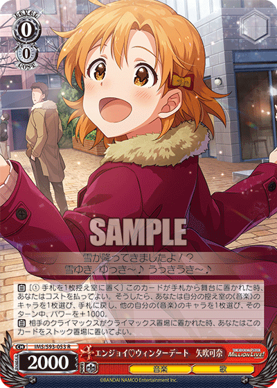 Enjoy Winter Date Kana Yabuki R WS Idol Teacher IMS S93-053