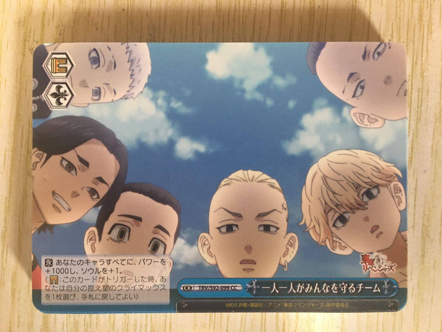 A team where each and every one protects everyone CC Black White Twin Wings Jusei no Michi TRV S92-099