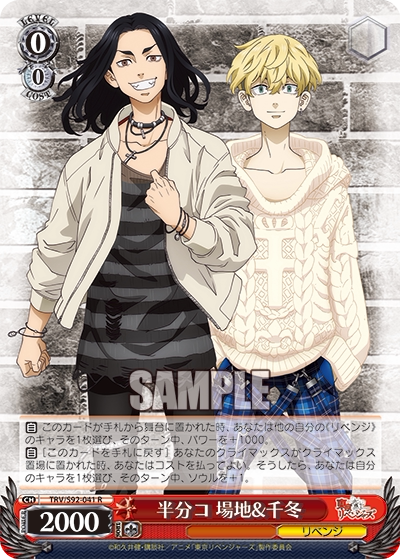 Half a minute コ Venue Chifuyu R Black and White Wings The Way of Rebirth TRV S92-041