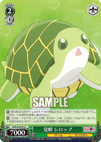 WS Full Defense Force BFR S78-041 Awakening シロ (U)