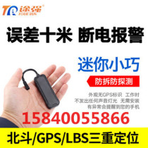 Tuqiang GPS locator Motorcycle vehicle satellite tracker Miniature car anti-theft alarm tracker Anti-shield