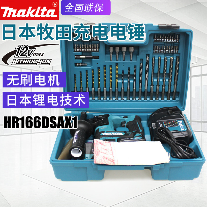 makita shepherd HR166DSAX1 charging impact drill electric hammer brushless home multifunction lithium battery electric drill-Taobao