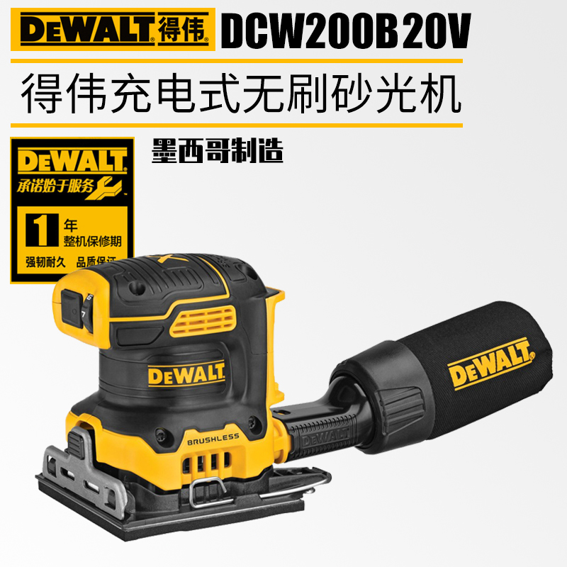 Dewalt Dcw200B Brushless Rechargeable Woodworking Sander 20V Electric Sandpaper Machine Square Grinder Dewalt Dcw200B Brushless Rechargeable Woodworking Sander 20V Electric Sandpaper Machine Square Grinder