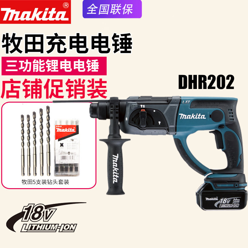 Japan makita pasta DHR202RFE RME charging electric hammer drill speed with multifunction impact drill lithium battery