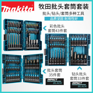 Макита Мутиан отвертка установите 43 наборы бытовой электрический Избавляться от телефонная трубка электрический винт рост суб-глава шестиугольник обрабатывать наборы цилиндр