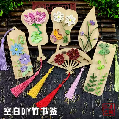 Self-made roll paper bookmarks diy material bag bamboo roll paper painting handmade set ancient style three-dimensional students with beginners