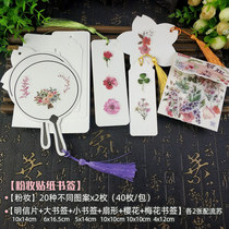Ancient style hand tent sticker Korean cute water cup sticker Chinese style Creative Handbook diy material homemade