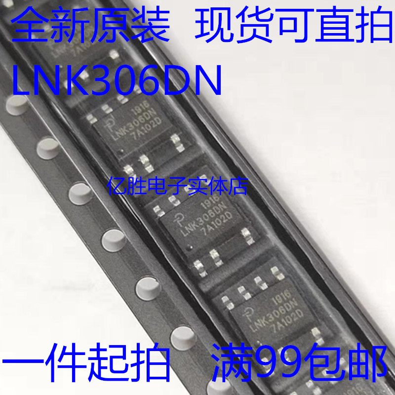The new original LNK306DN LNK306DG power management chip SMD SOP-7 can be shot directly from stock