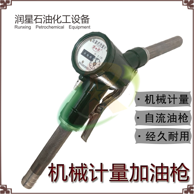 Rotary Wing Metering Refueling Gun Type Self-Flow Machinery Metering Refueling Gun Military count One-inch diesel refueling gun