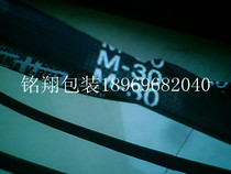 Mingxiang packaging semi-automatic baler strapping machine accessories motor transmission belt M30 long Belt triangle belt