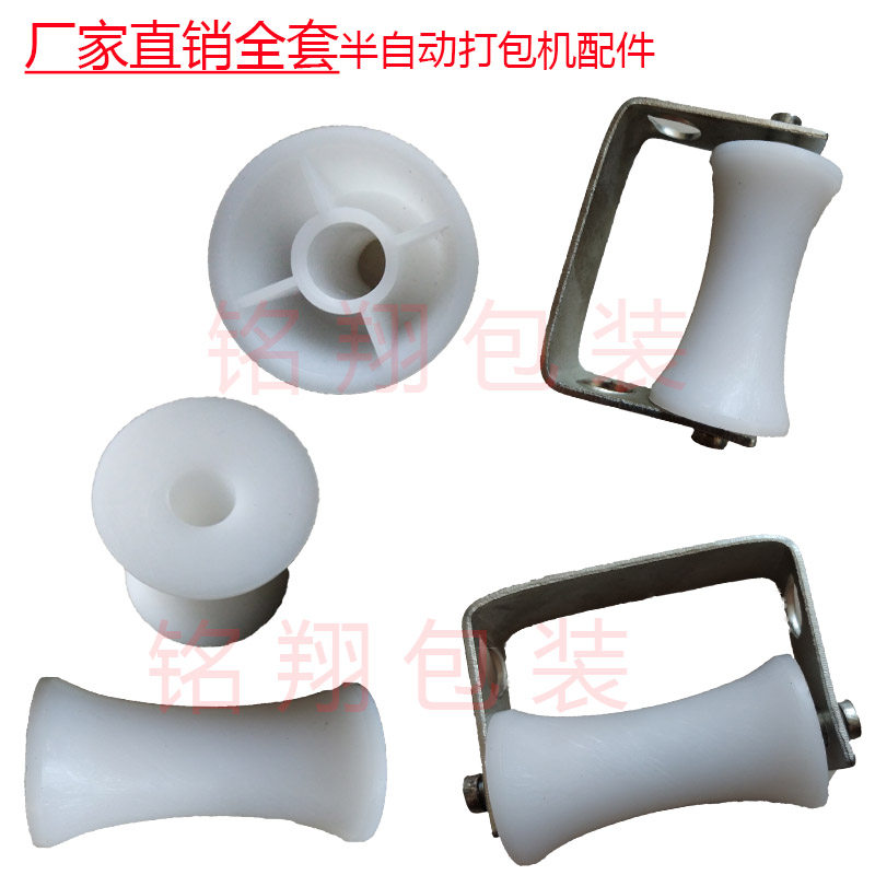 Semi-automatic baling machine double electric machine nylon plastic pulley size brake wheel extension guide with wheels to wear with wheels-Taobao