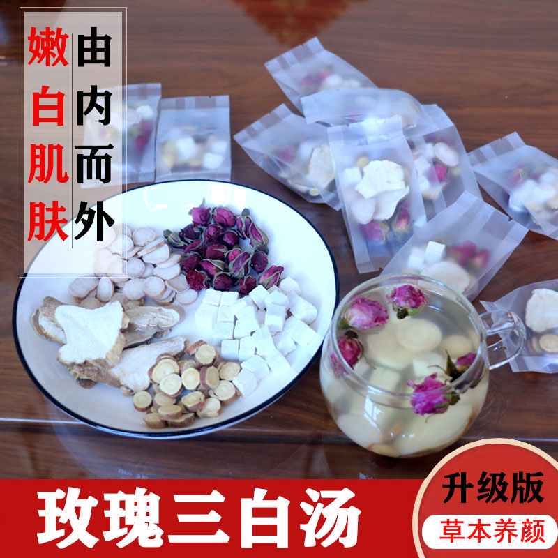 20 Packs Rose Triple White Broth Tea Bag Intonation White Whitening to Yellow Beauty Nourishing Tea White white Paeonia White White Root