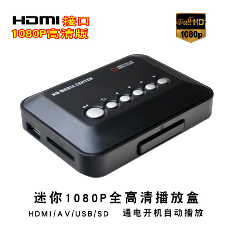 HDMI1080P high-definition player U disk SD card mobile hard disk advertising machine K3 teaching car advertising machine