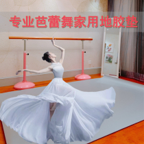 Household ballet dance ground glue Chinese dance practice dancing basic body shape basic mat professional anti-slip mat