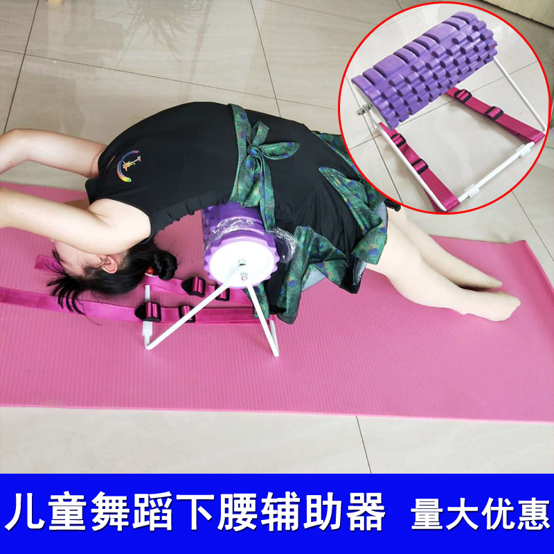 Children's dance practice lower waist auxiliary artifact dance flexibility stretch fork leg press training roller-type equipment