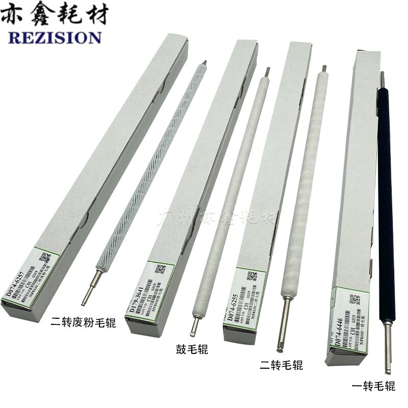  理光8100 8110 8120 8200 8220 8210 鼓架