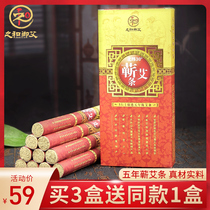Zhihe Yuai Qichun Ai strips Pure Ai household thunder fire moxibustion handmade five-year-old medicine Ai Zhu Ai leaf grass strips smoked