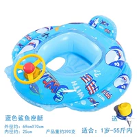 Сиденье Blue Shark (подходит для детей от 1 года до 55 фунтов)