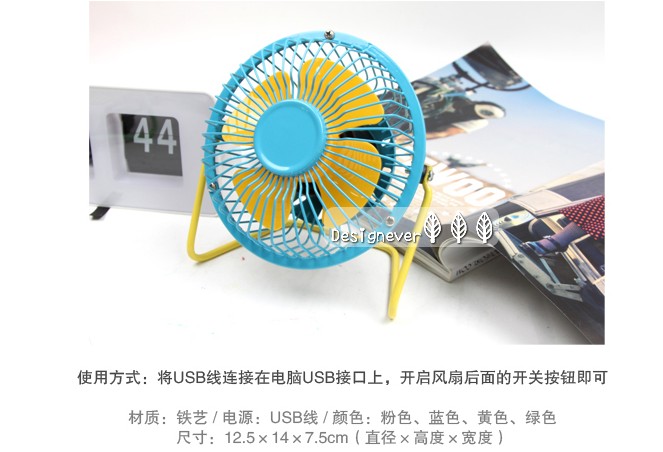 4 inch sắt rèn hai màu nhỏ fan hâm mộ USB nhỏ quạt máy tính để bàn kẹo màu mini fan USB máy tính ngoại vi