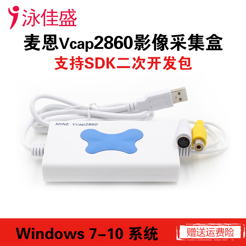 The Main USB video conferencing capture card supports sdk secondary development of Vcap2860 single-channel capture box