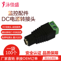 Yongjia Sheng DC female monitoring power supply head DC welding-free power supply 5 5*2 1mm plug camera power supply