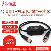 GB001 video anti-jammer BNC camera coaxial signal passive filter isolator Taiwan solution