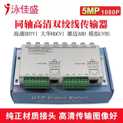 Eight-way passive coaxial high-definition twisted pair transmitter 8-way BNC to RJ45 transmission HD-AHD CVI TVI