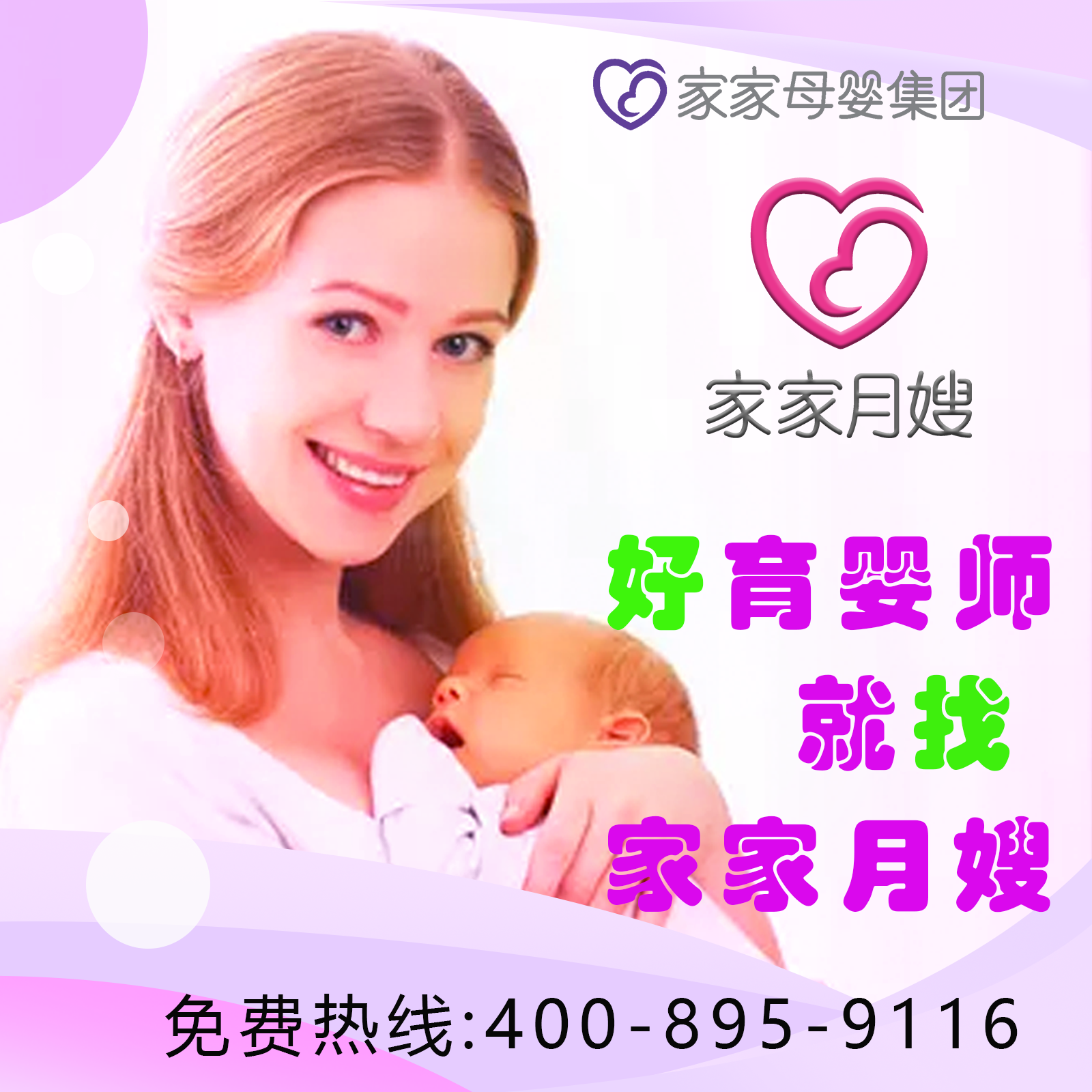Home Month Sister-in-law Shenzhen Moon Sister-in-law Longhua Nursery Nursery Mother-in-law Moon Sister-in-law Service Maternal and Infant Nursing Self-operated Home Visit