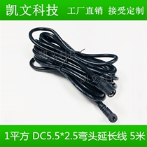 All copper 1 square bold DC5 5*2 5 male to female elbow Black 19v projector power extension cord 5 meters