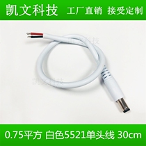 Total copper plus coarse DC5 5 * 2 1 Gonghead power cord 12V monitoring 75 0 75 square support 10A current 30cm