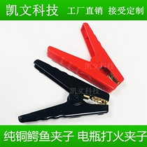 Pure copper battery ignition clip car emergency start power supply fire clip 100mm crocodile test clip