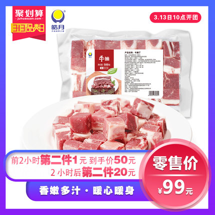 3月13日10点聚划算优惠活动集合的图片 第6张