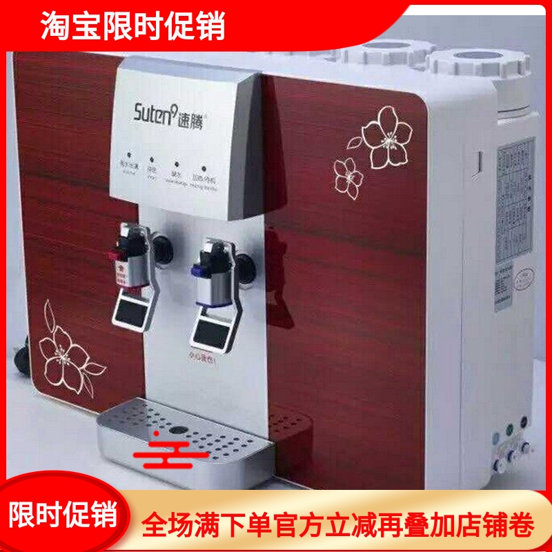 Sedan Integrated Heating Machine Kitchen Ro Reverse Osmosis Water Purifier Ro-50/75/100-Q12A Water Purifier Filter Element