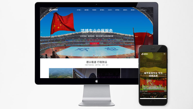 织梦高端仿站