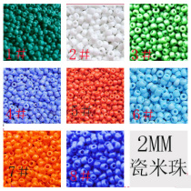 Colored rice beads 2mmdiy hand bead accessories Cross embroidery materials Shoe cap clothing accessories 20 grams