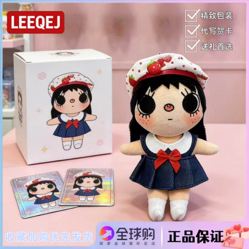 Japanese Leeqej Small Jade Plush Toy Pendant Yuy Cute Student Doll Dress Doll Bag Charm Gift for Girls
